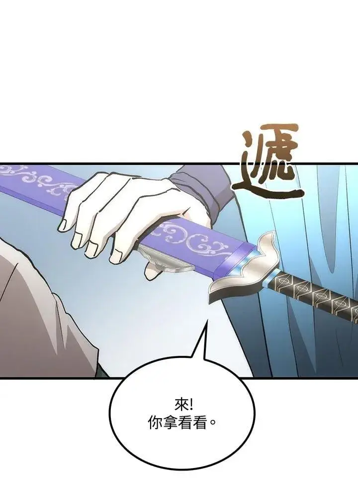 《转世武林当大夫》第90话图54