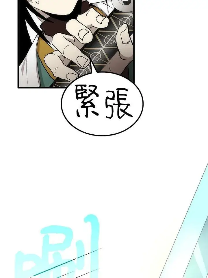 《转世武林当大夫》第90话图56