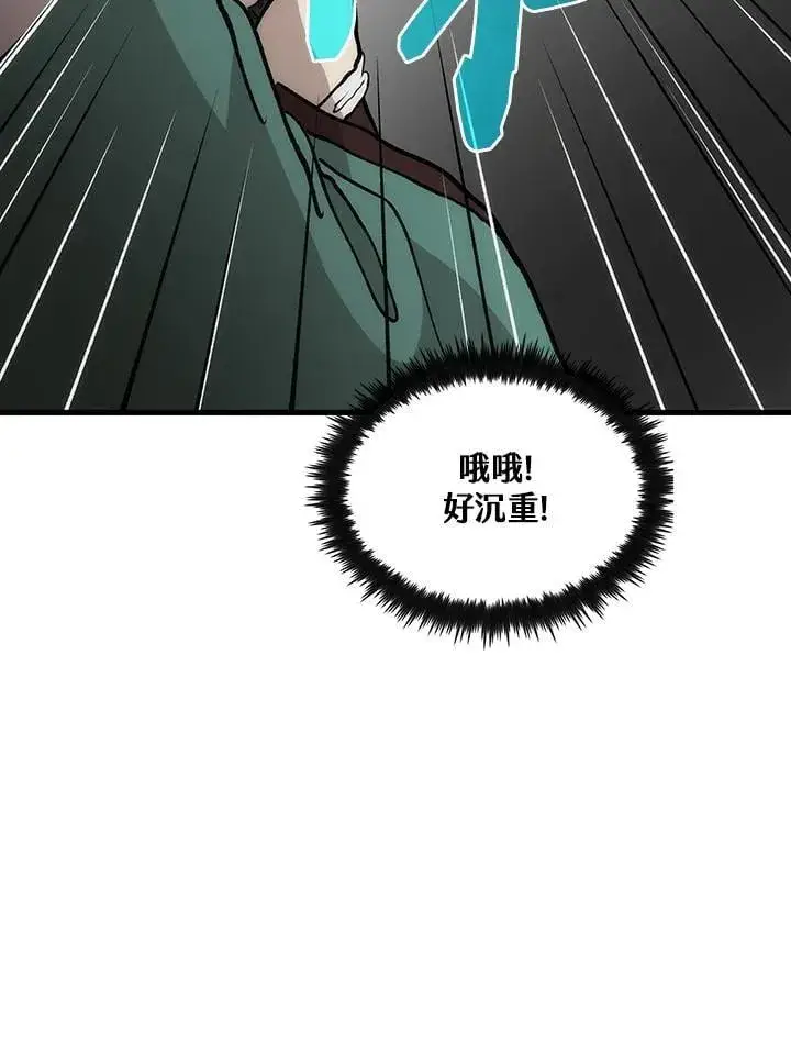 《转世武林当大夫》第90话图58