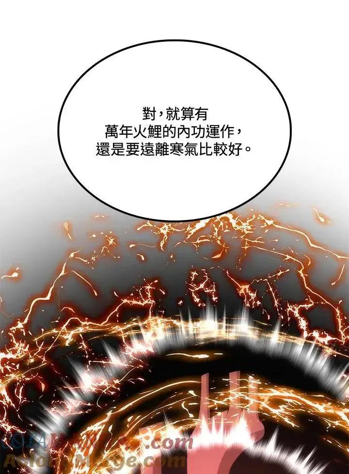 《转世武林当大夫》第90话图61