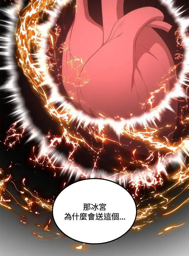 《转世武林当大夫》第90话图62