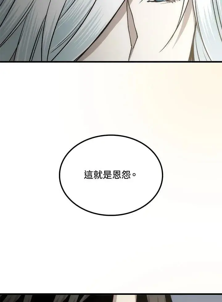 《转世武林当大夫》第90话图64