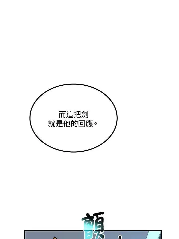 《转世武林当大夫》第90话图75