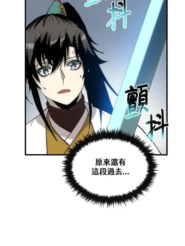 《转世武林当大夫》第90话图76