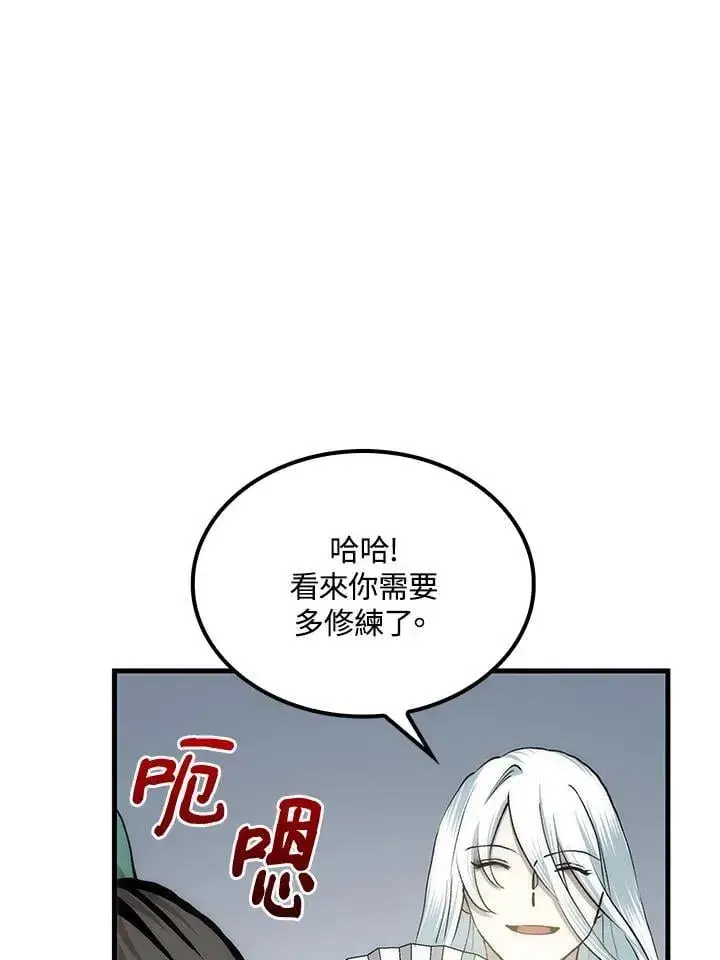 《转世武林当大夫》第90话图79