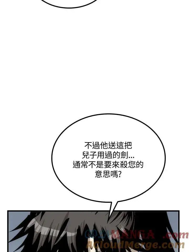 《转世武林当大夫》第90话图81