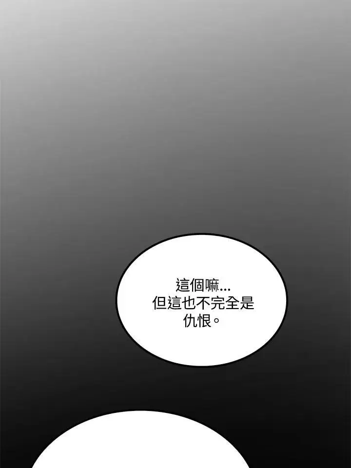 《转世武林当大夫》第90话图83