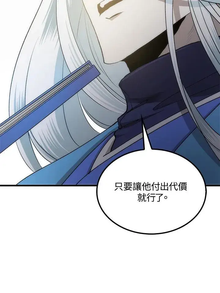 《转世武林当大夫》第90话图87