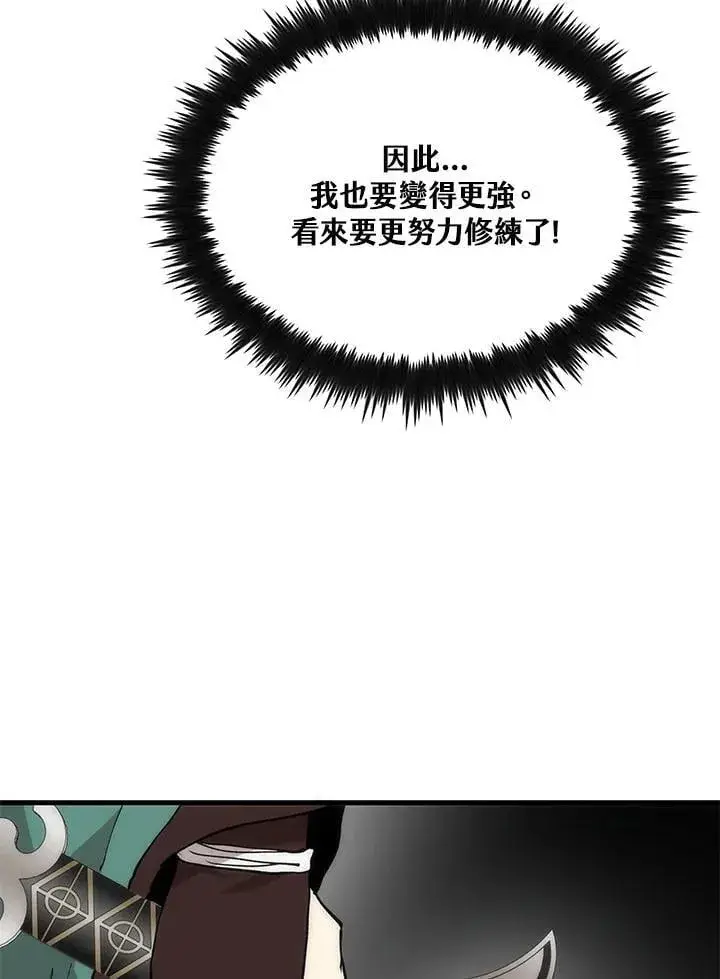 《转世武林当大夫》第90话图92