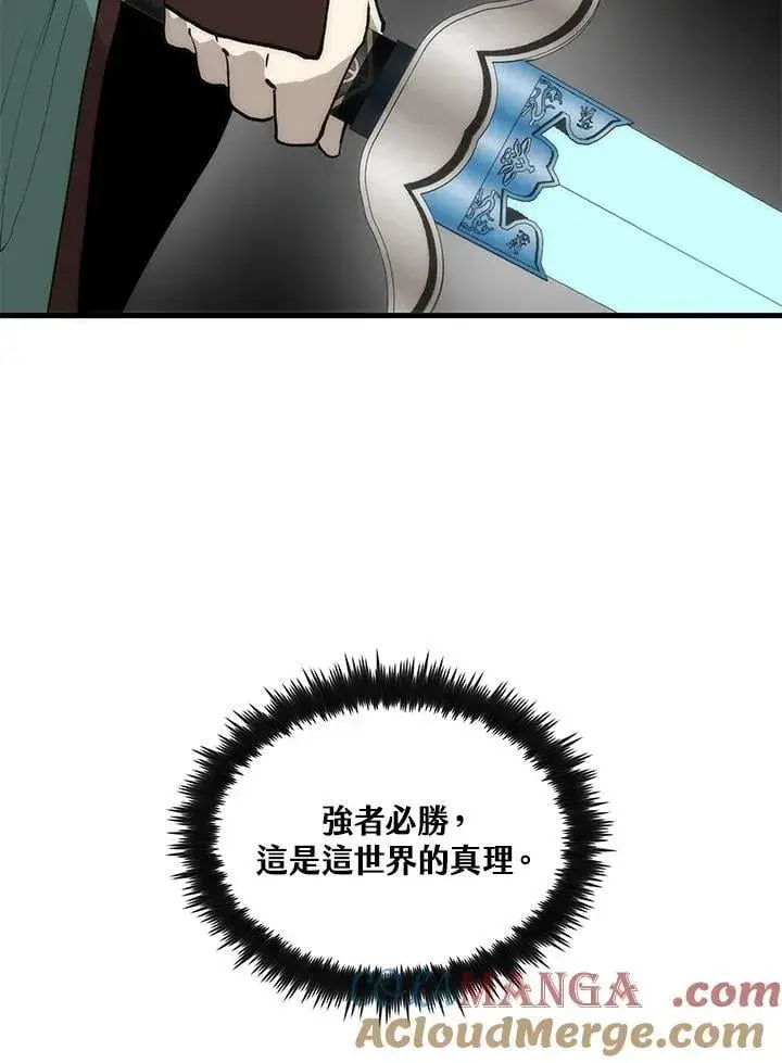 《转世武林当大夫》第90话图93