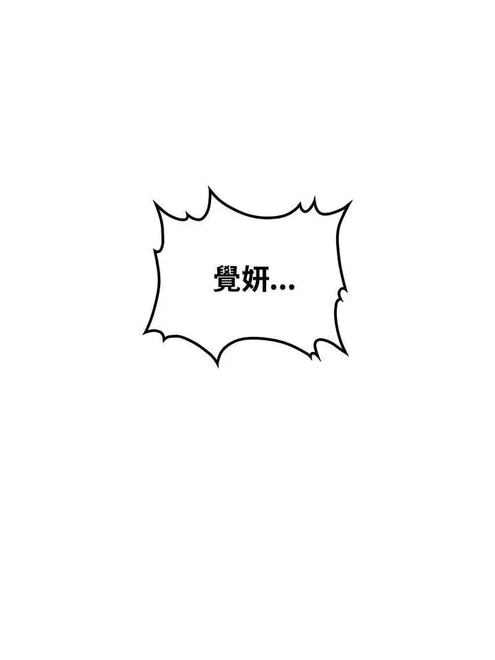 《转世武林当大夫》第91话图102