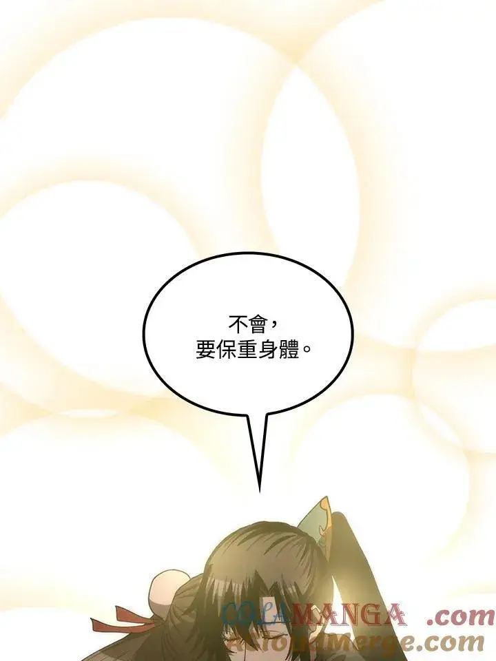 《转世武林当大夫》第91话图109