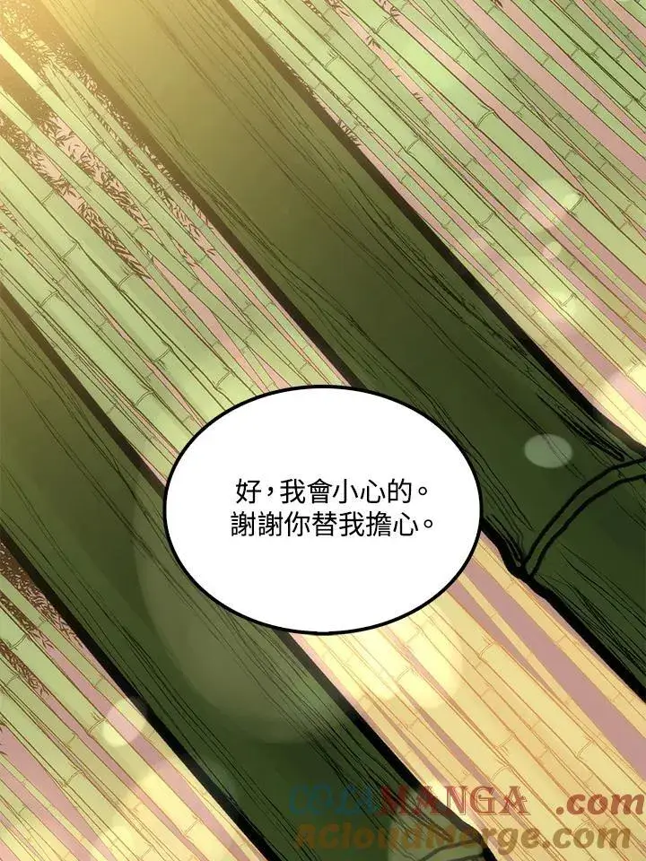 《转世武林当大夫》第91话图113