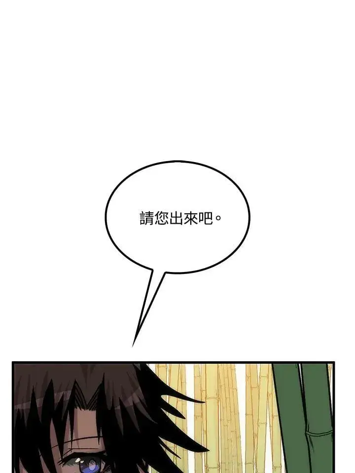 《转世武林当大夫》第91话图124