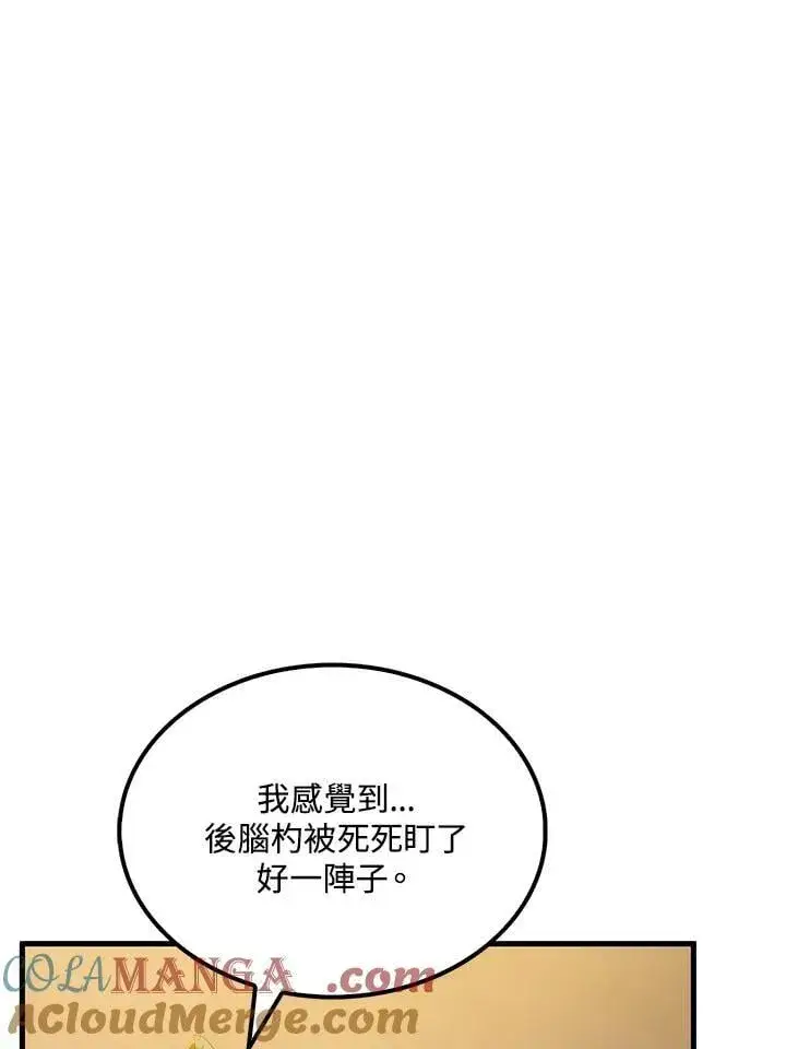 《转世武林当大夫》第91话图129