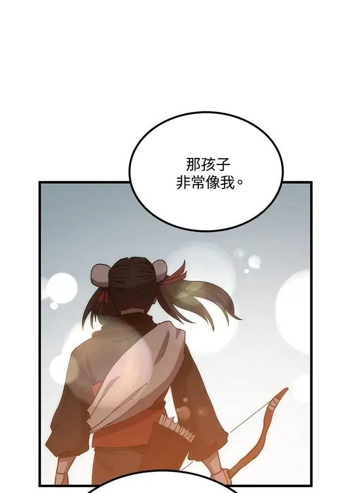 《转世武林当大夫》第91话图135