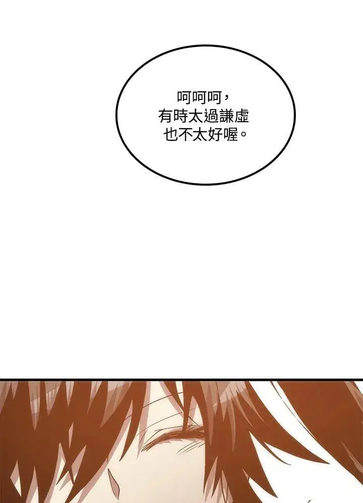 《转世武林当大夫》第91话图140