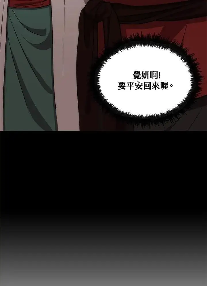 《转世武林当大夫》第91话图147