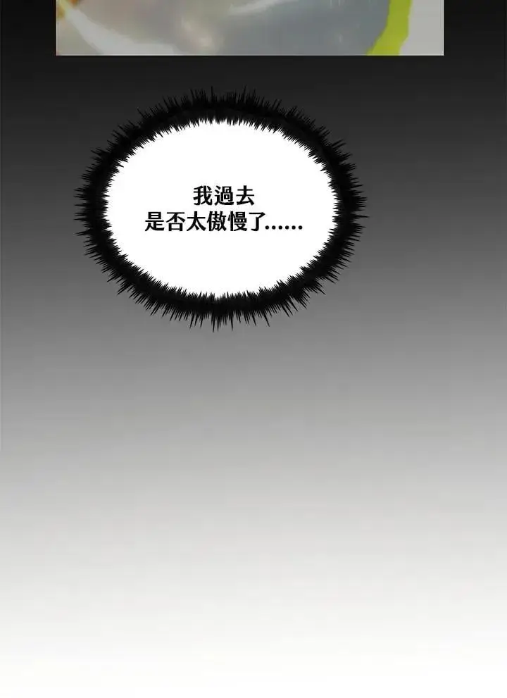 《转世武林当大夫》第91话图18