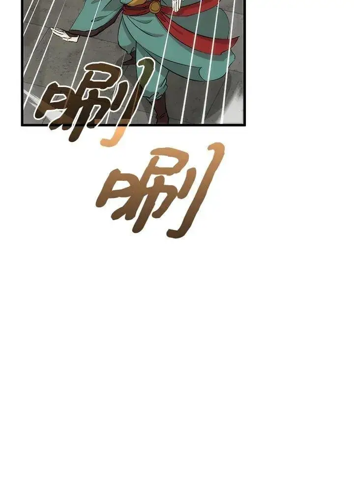 《转世武林当大夫》第91话图24