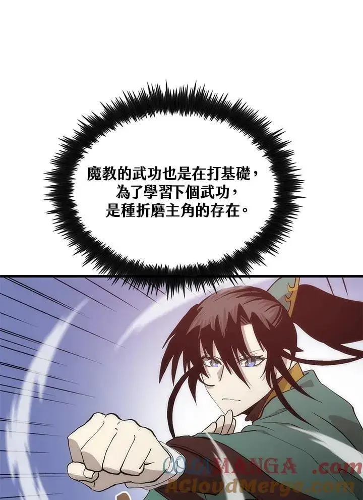 《转世武林当大夫》第91话图25