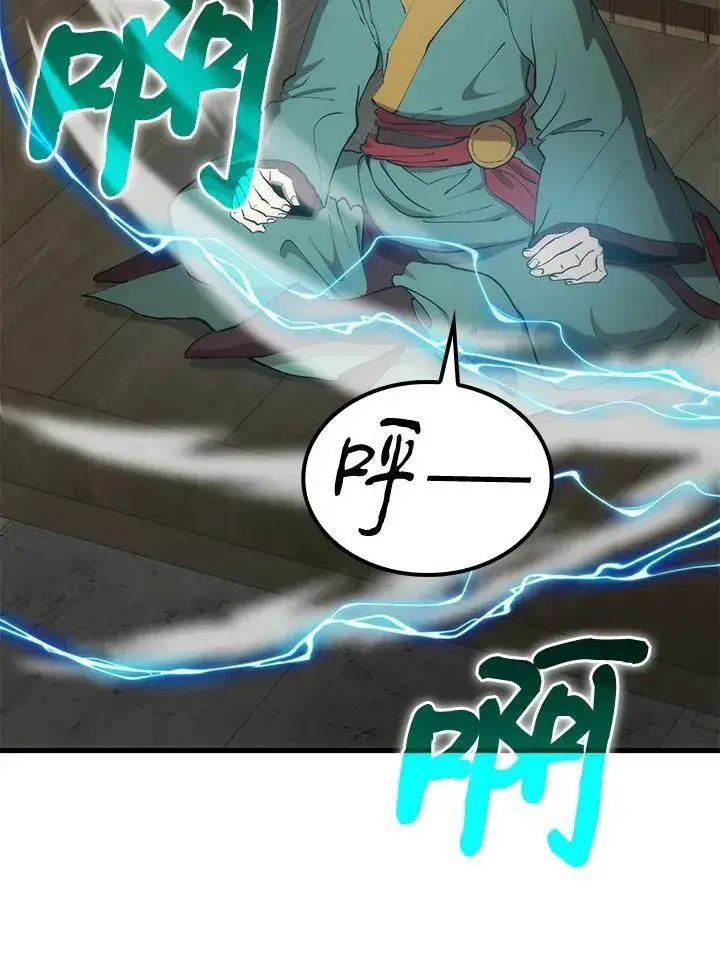 《转世武林当大夫》第91话图3