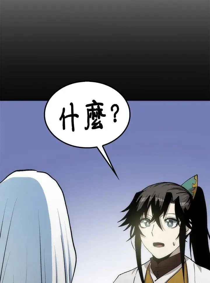《转世武林当大夫》第91话图30