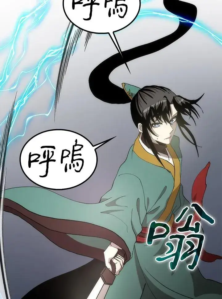 《转世武林当大夫》第91话图36