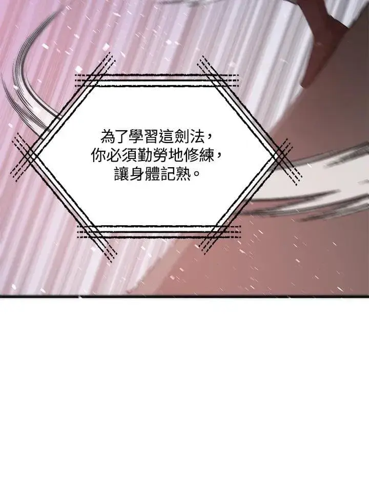 《转世武林当大夫》第91话图42