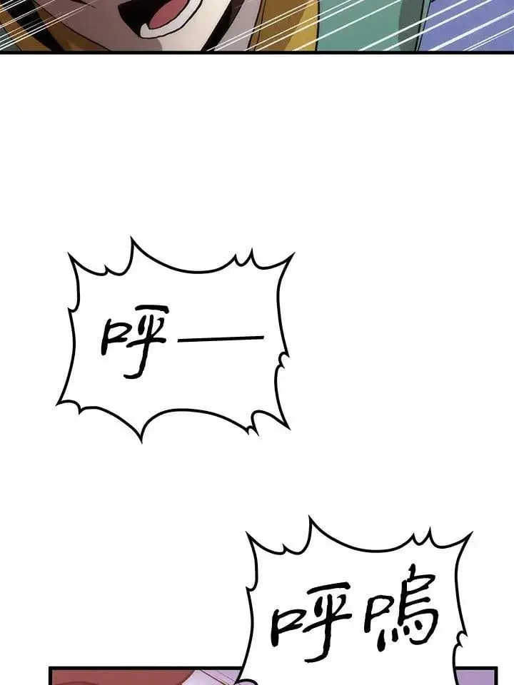 《转世武林当大夫》第91话图44