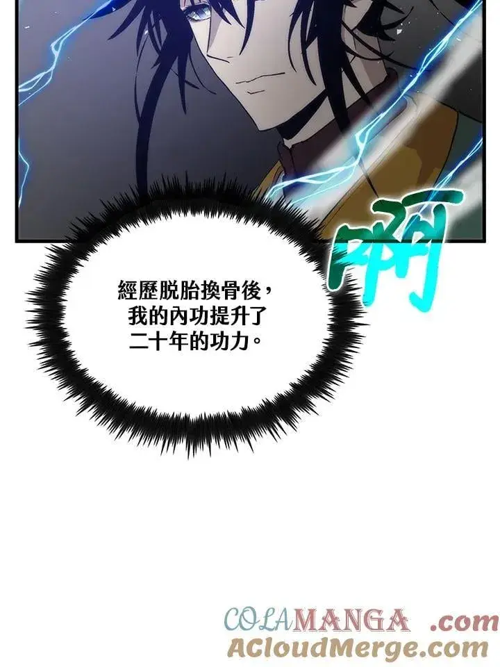 《转世武林当大夫》第91话图5