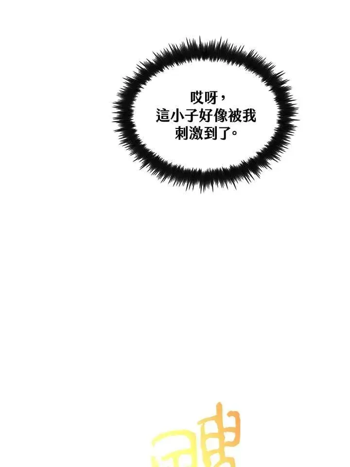 《转世武林当大夫》第91话图66