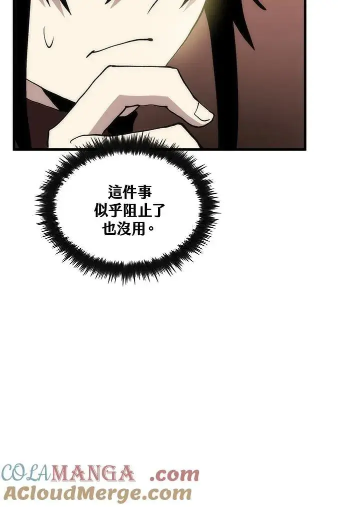 《转世武林当大夫》第91话图77