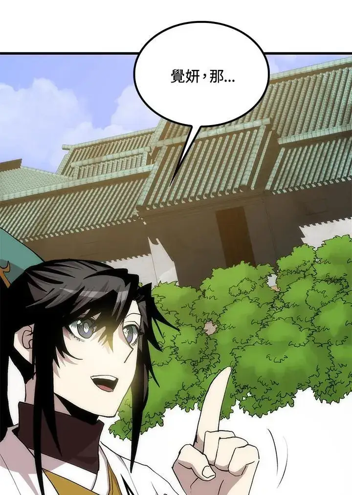 《转世武林当大夫》第91话图78