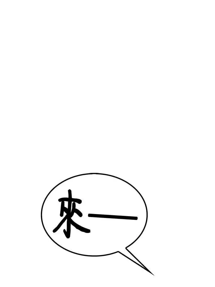《转世武林当大夫》第91话图88
