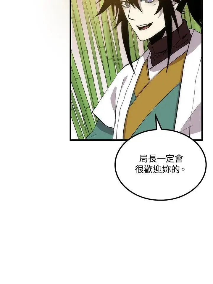 《转世武林当大夫》第91话图92