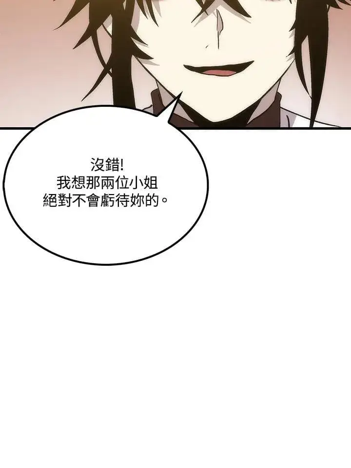 《转世武林当大夫》第91话图98