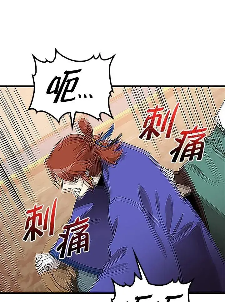 《转世武林当大夫》第92话图119