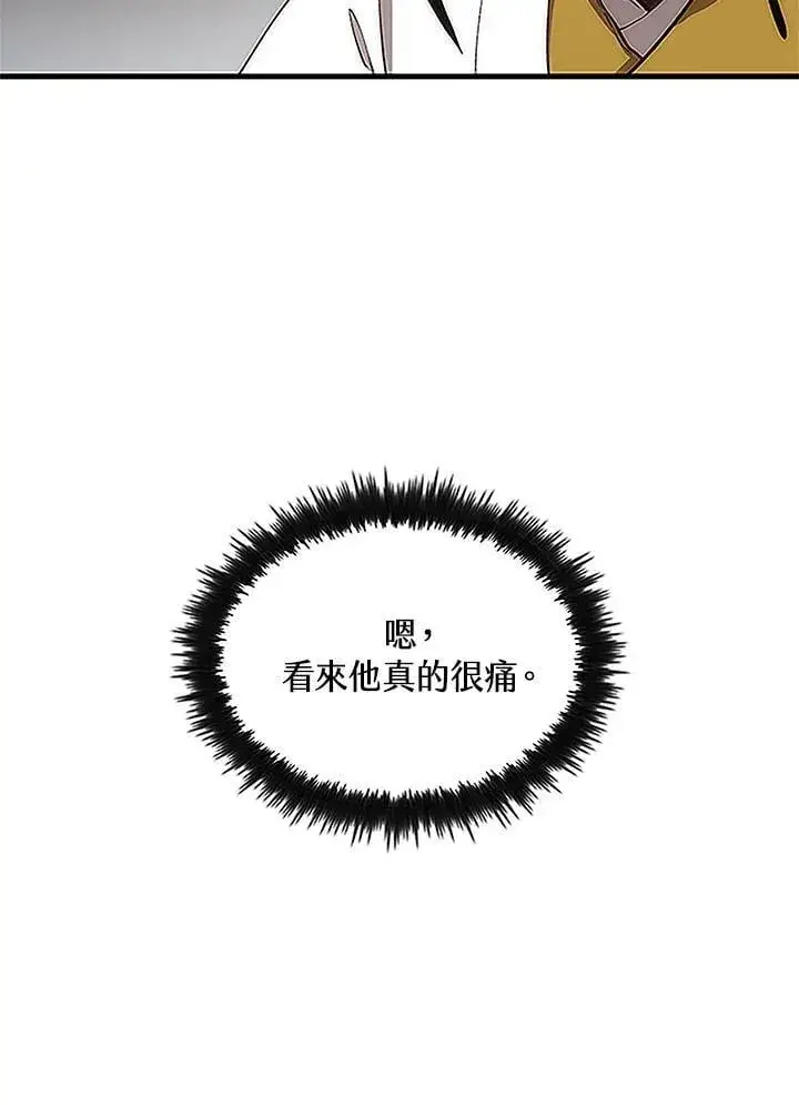 《转世武林当大夫》第92话图124