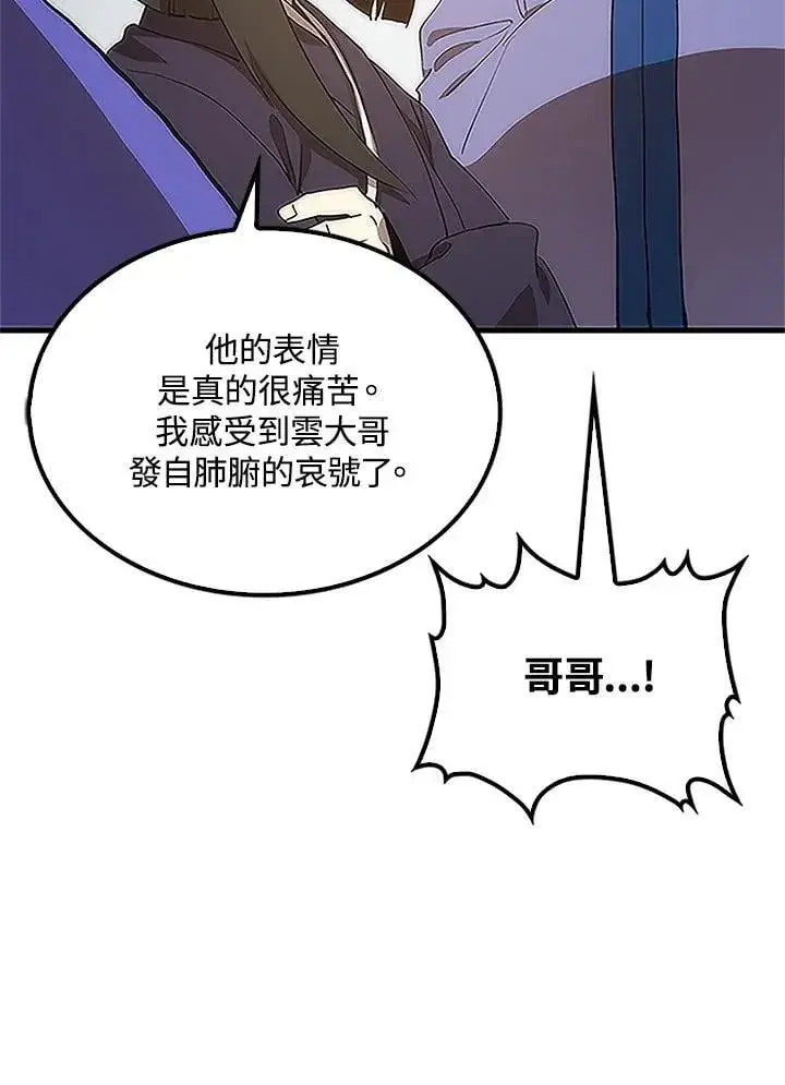 《转世武林当大夫》第92话图126