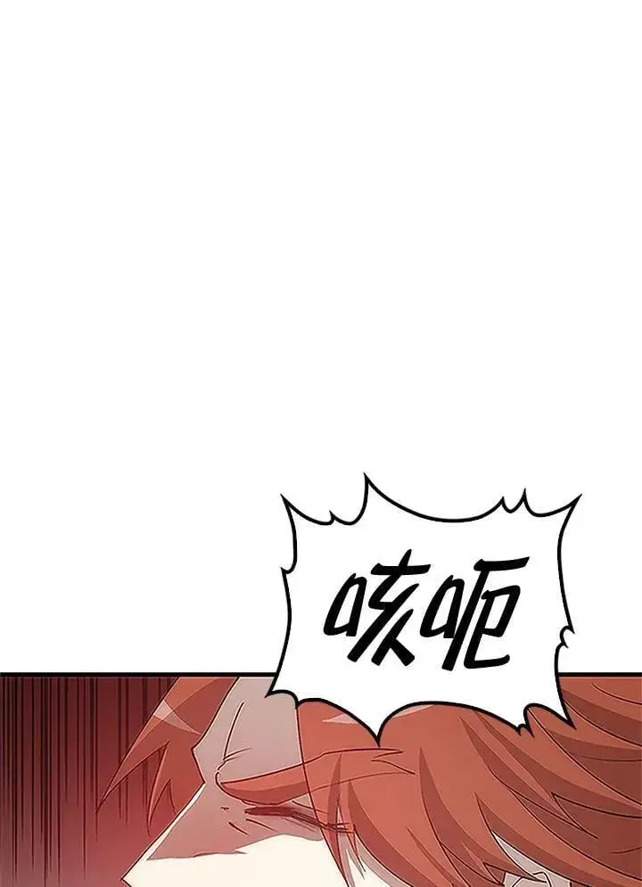 《转世武林当大夫》第92话图127