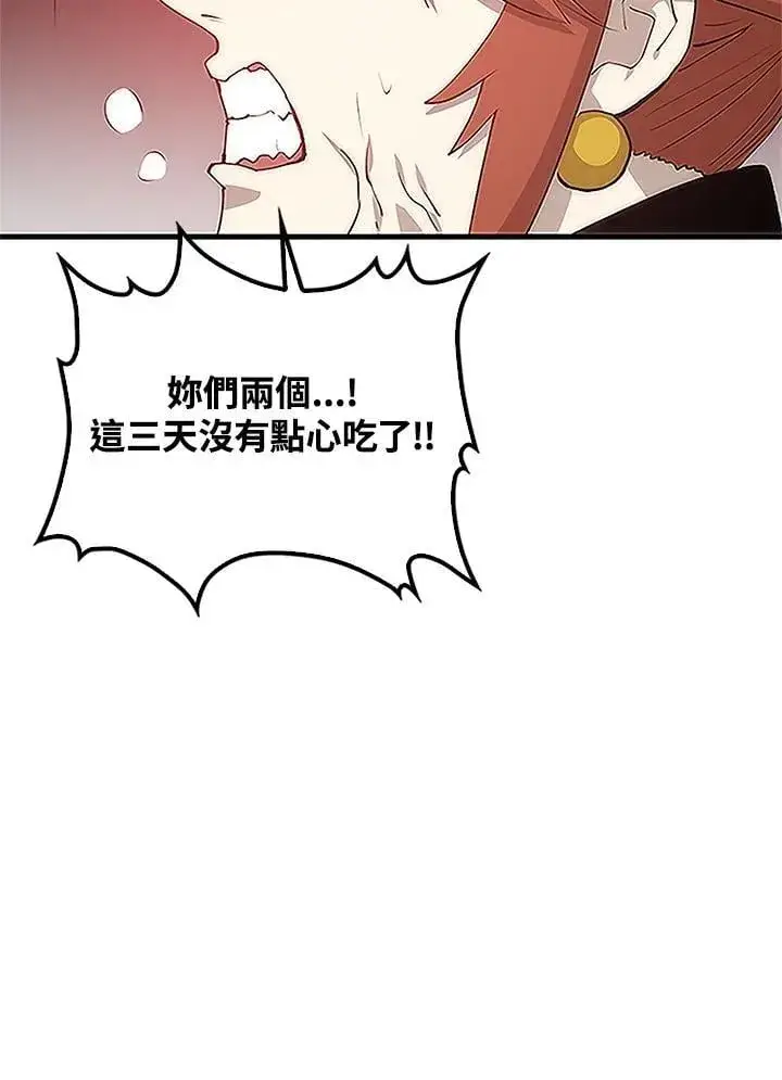 《转世武林当大夫》第92话图128