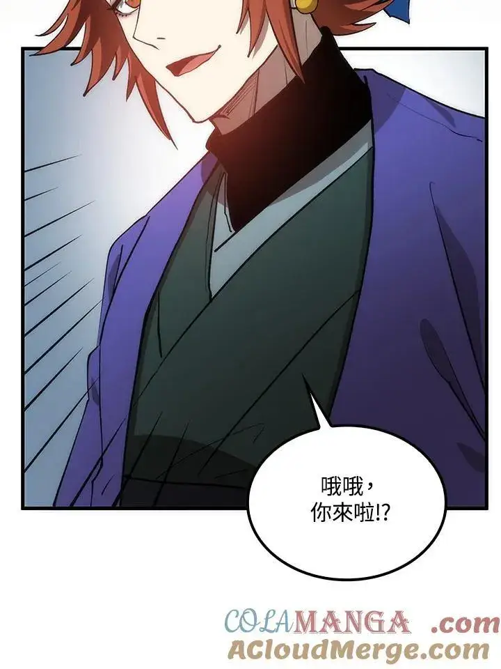 《转世武林当大夫》第92话图13