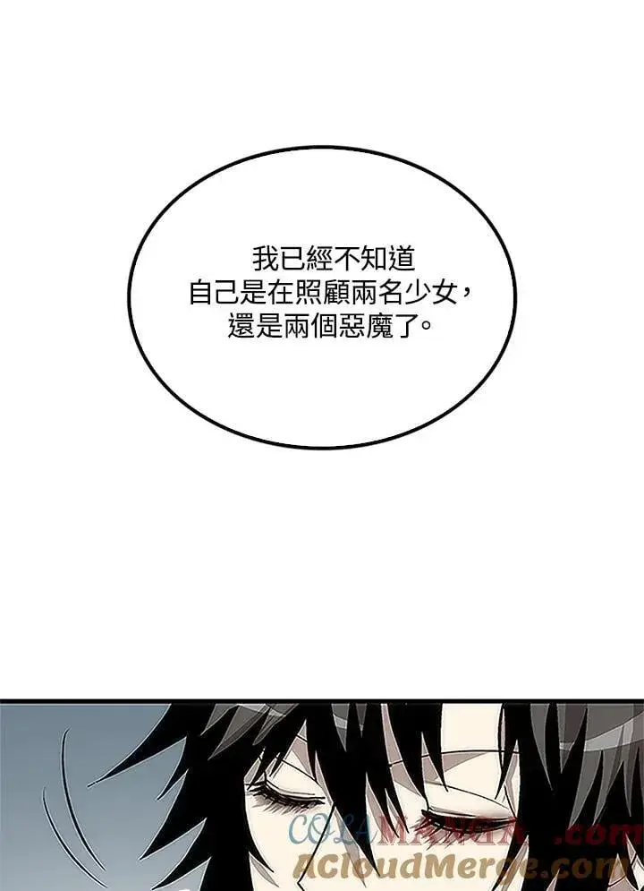 《转世武林当大夫》第92话图133