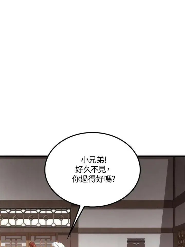 《转世武林当大夫》第92话图14