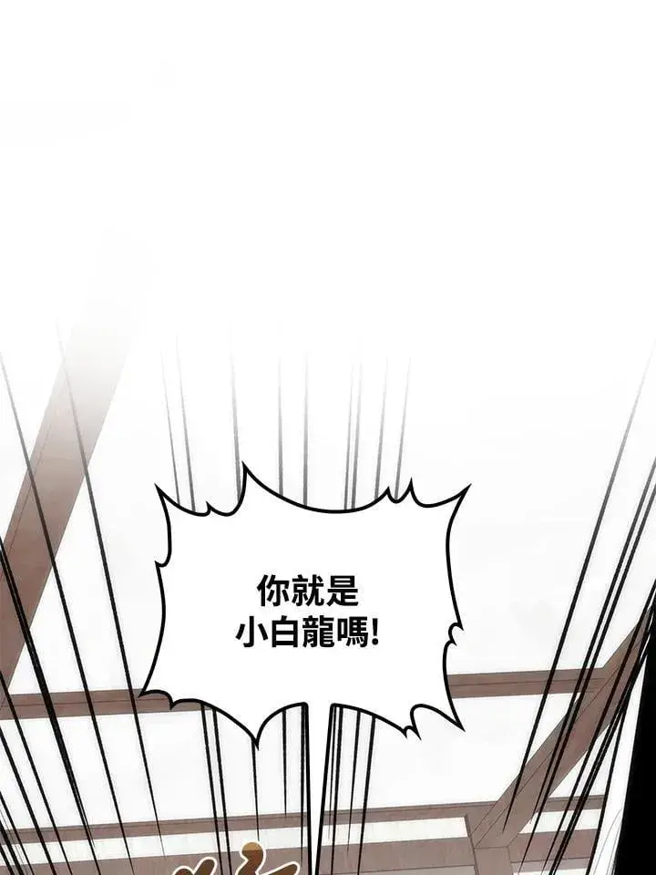 《转世武林当大夫》第92话图20