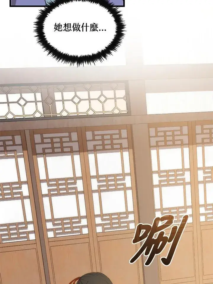 《转世武林当大夫》第92话图26