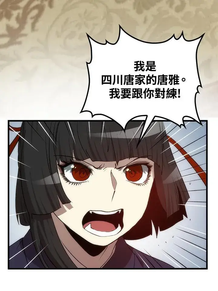 《转世武林当大夫》第92话图28