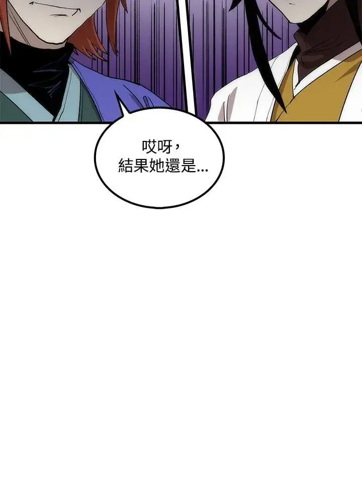 《转世武林当大夫》第92话图30