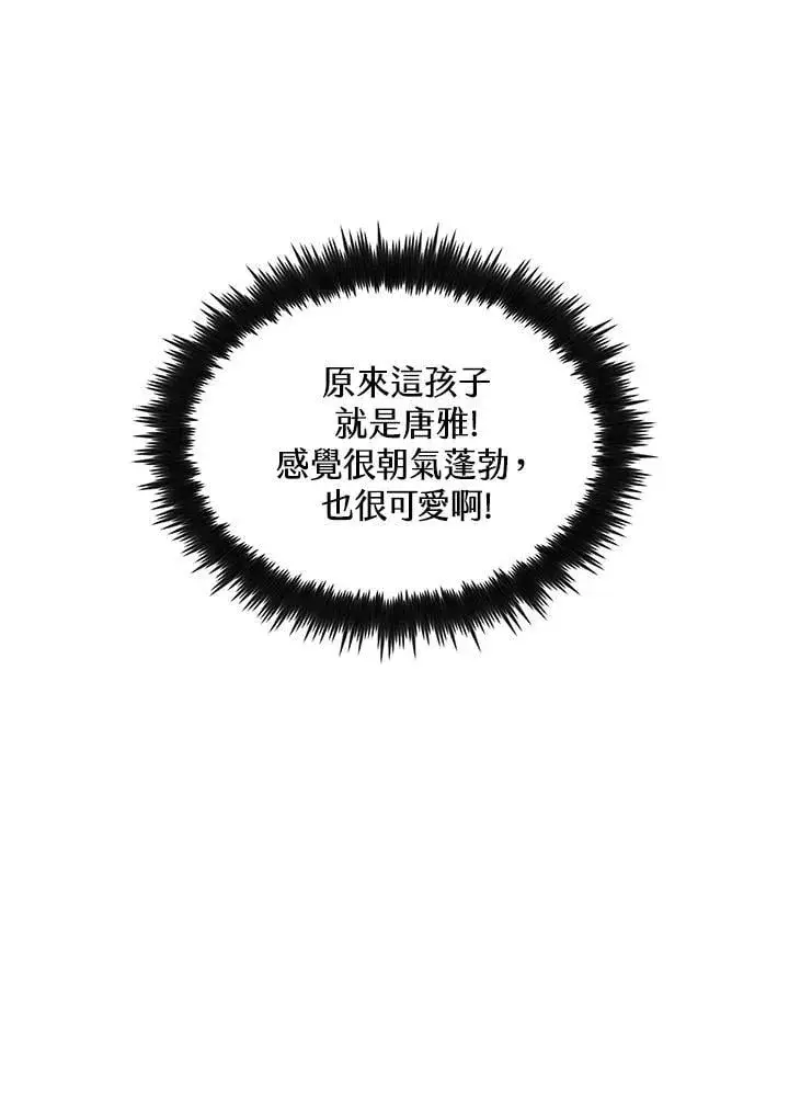 《转世武林当大夫》第92话图35